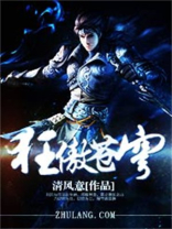 狂妃傲苍穹帝尊宠起点上天