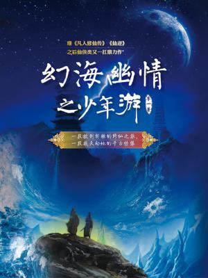 幻海为什么不教幽助其他招式