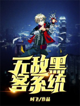 黑客能进入银行系统吗