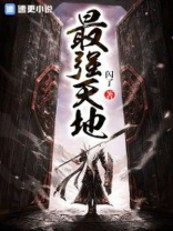 万古最强天帝下载