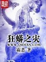 狂蟒之灾2完整版免费观看
