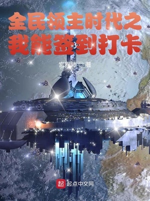 全民领主时代:百倍奖励