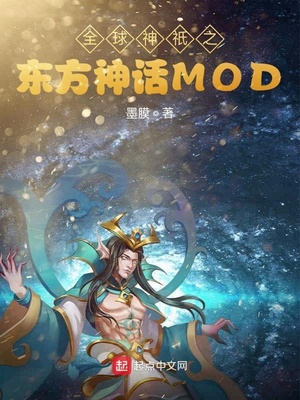 东方神话最强的神