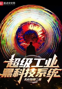 超级改装黑科技系统