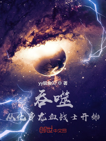 吞噬 龙