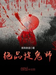 绝色御灵师大结局