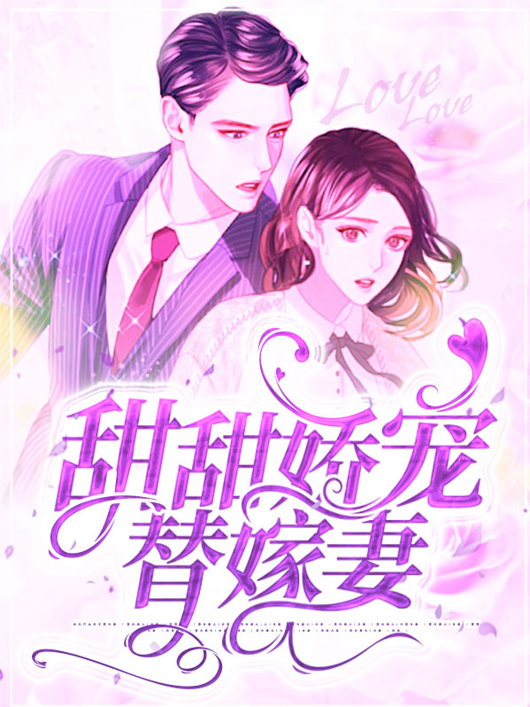 恶魔哥哥娇宠甜甜
