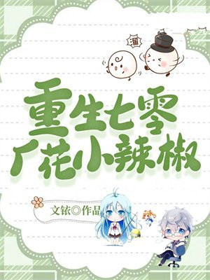 重生七零末俏媳辣当家最新章节