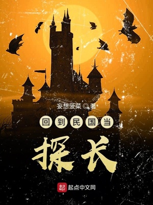 重生民国当探长