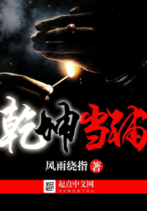 乾坤当铺百度百科