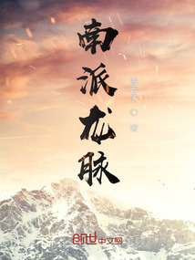 南龙脉断了吗