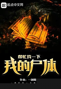 帮忙找车