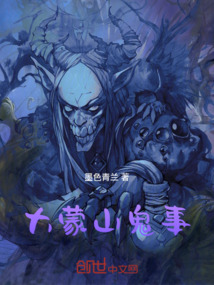 什么是大蒙山法会