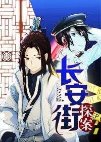唐人街探案4