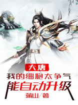 我的细胞君