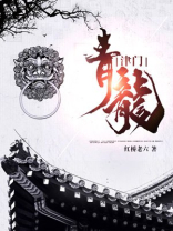 青龙门怎么区分