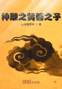 黄蓉是神雕侠侣的女主角吗
