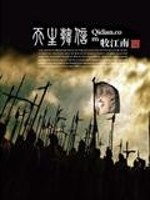 天生韩信小说免费观看