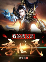 大唐驸马房遗爱
