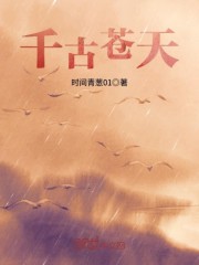 千古苍凉天水碧