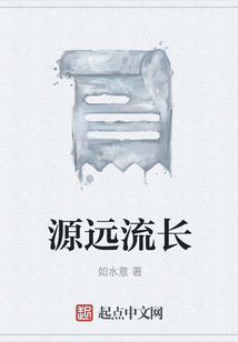 源远流长山水画挂哪里好
