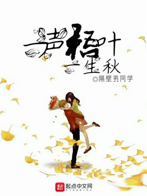 一声梧叶小说