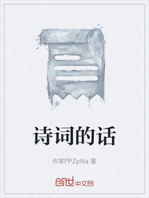 赞美诗词的话