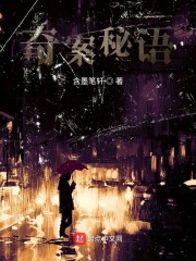 奇案迷踪演员表