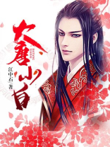 大唐小白 江中石