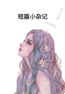 短篇小说杂志社官网