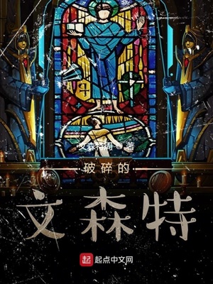 破碎的森林