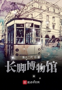 跷脚牛肉博物馆
