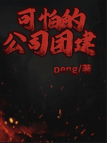 公司团建有哪些活动
