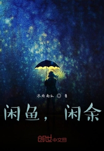 闲鱼招聘网