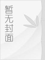 篡命铜钱TXT下载