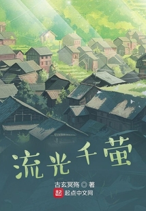 流光千极价格