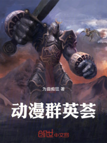 荟群英的意思