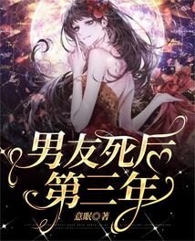 男友死后三年,我在花店遇见他