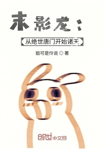 末影龙百科