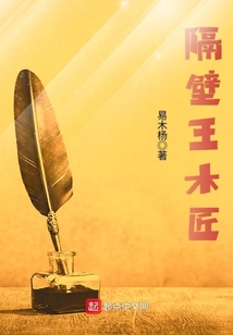 巴陵王木匠