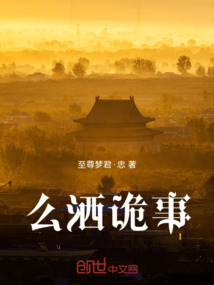 诡异故事谁有酒