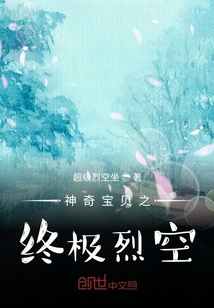 烈空座神奇宝贝百科
