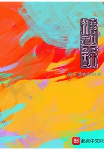 糖梨酥作者