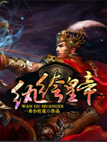 纨绔皇子