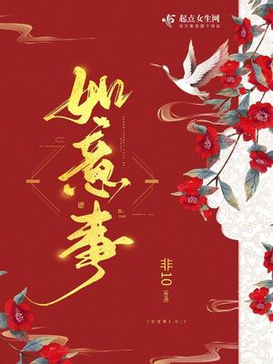 如意事男主是谁