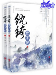 纨绔世子妃百度云网盘