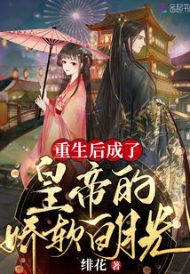 退婚后嫁给权臣将军的小说