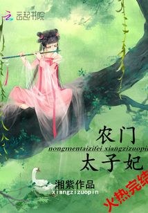农门太子妃柳雅免费阅读