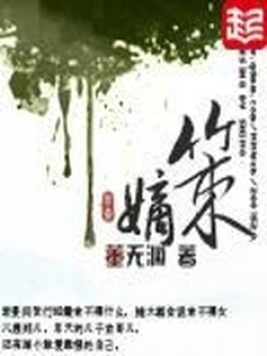 嫡策好看吗