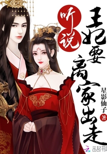 皇叔王妃又跑了